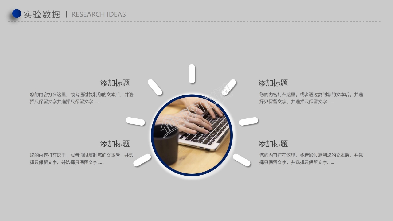 简洁时尚开题报告答辩ppt模板