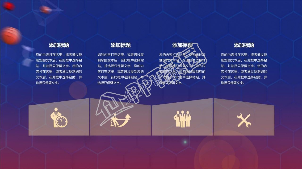 2022虎年年会策划ppt模板