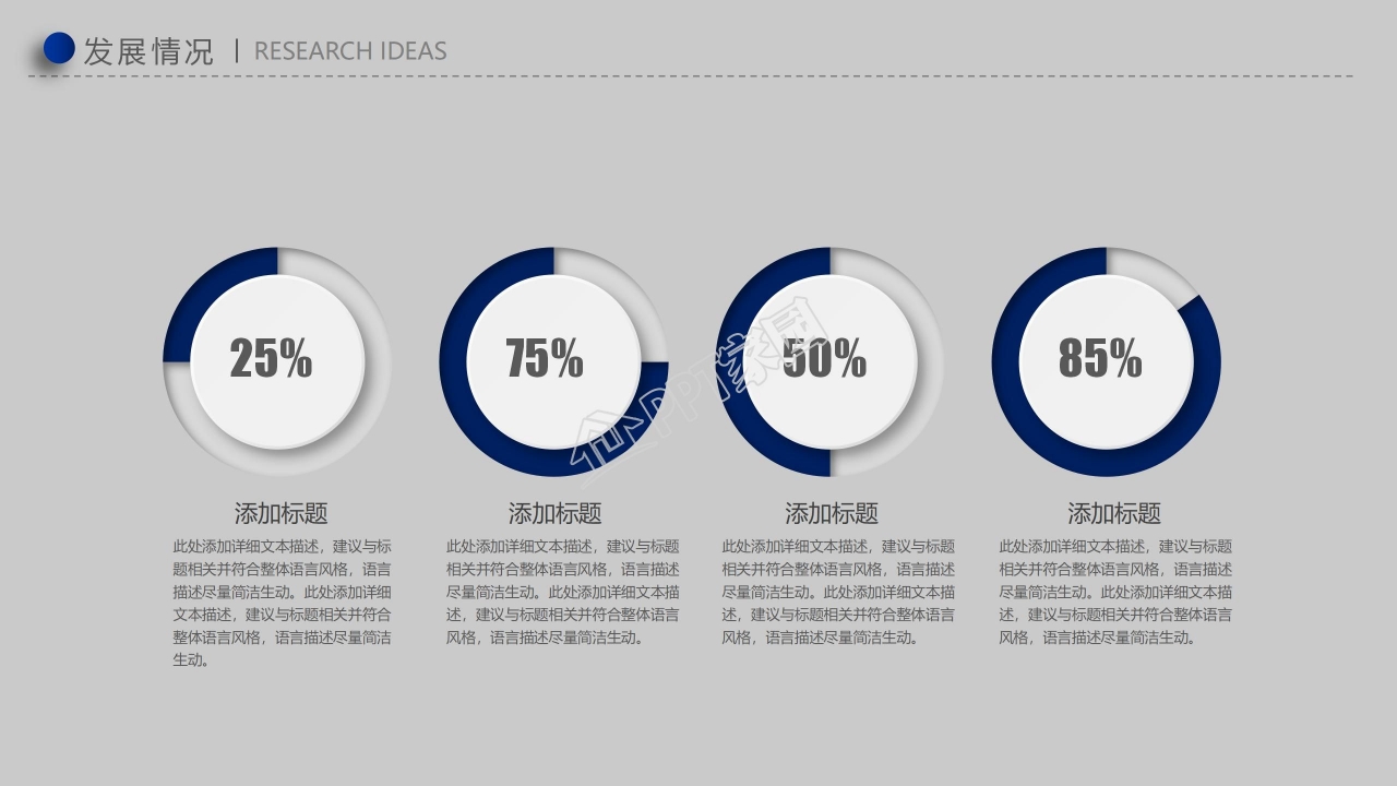 简洁时尚开题报告答辩ppt模板