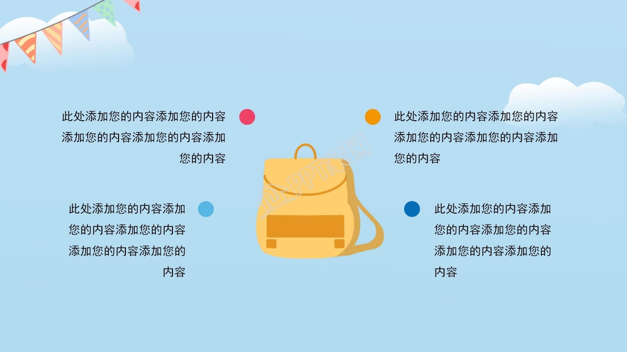 蓝色卡通简笔画我的寒假生活ppt模板