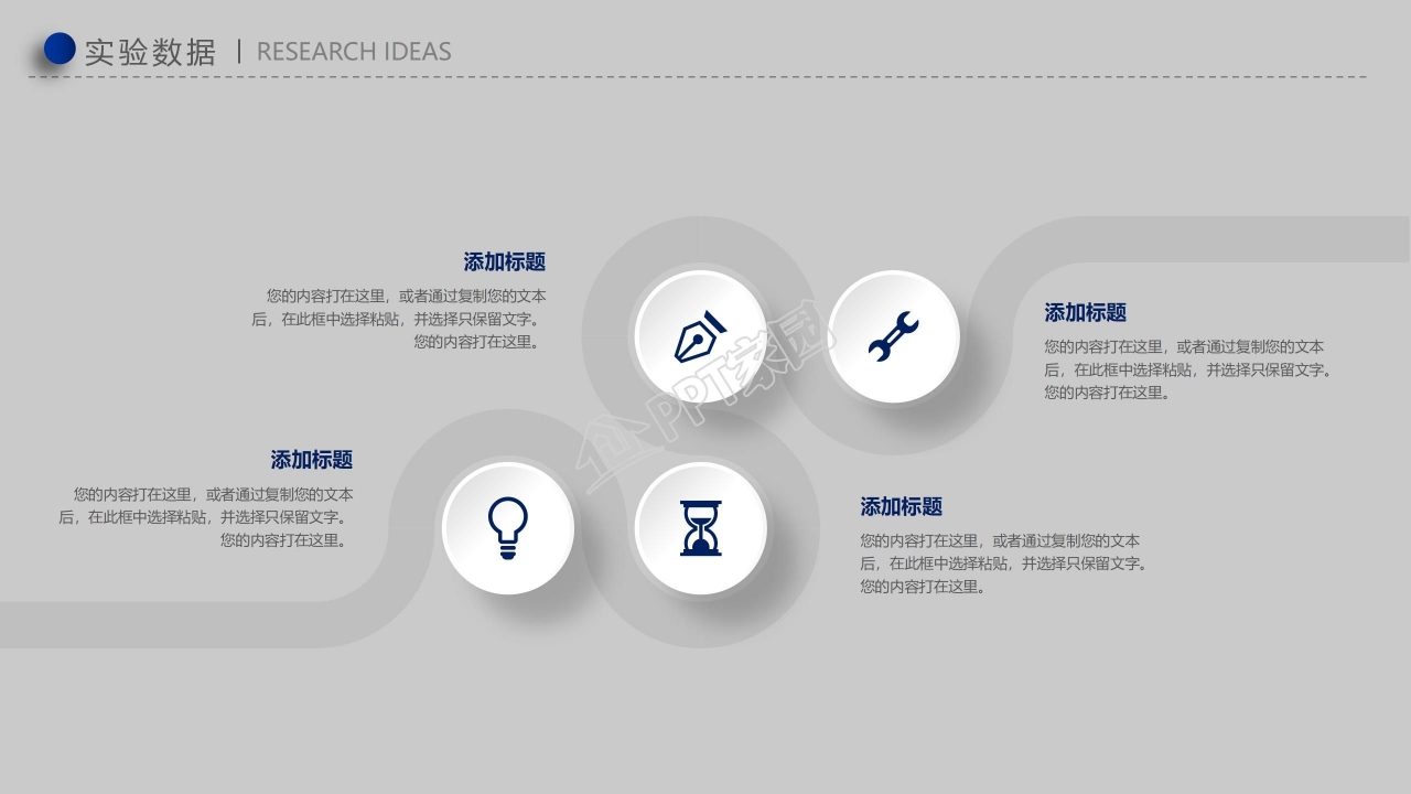 简洁时尚开题报告答辩ppt模板
