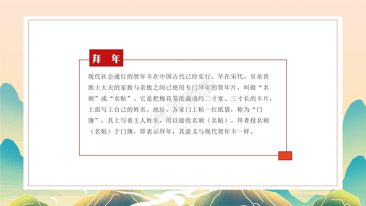 2022虎年春节ppt模板