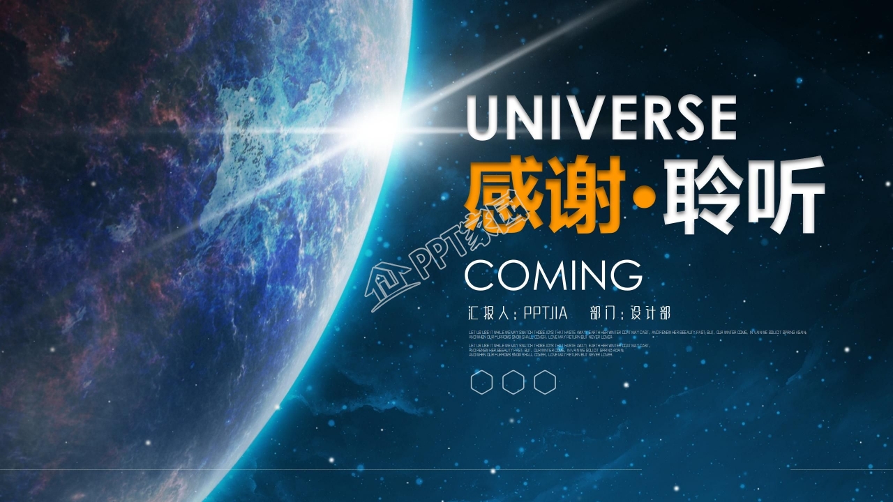 科技风元宇宙ppt模板