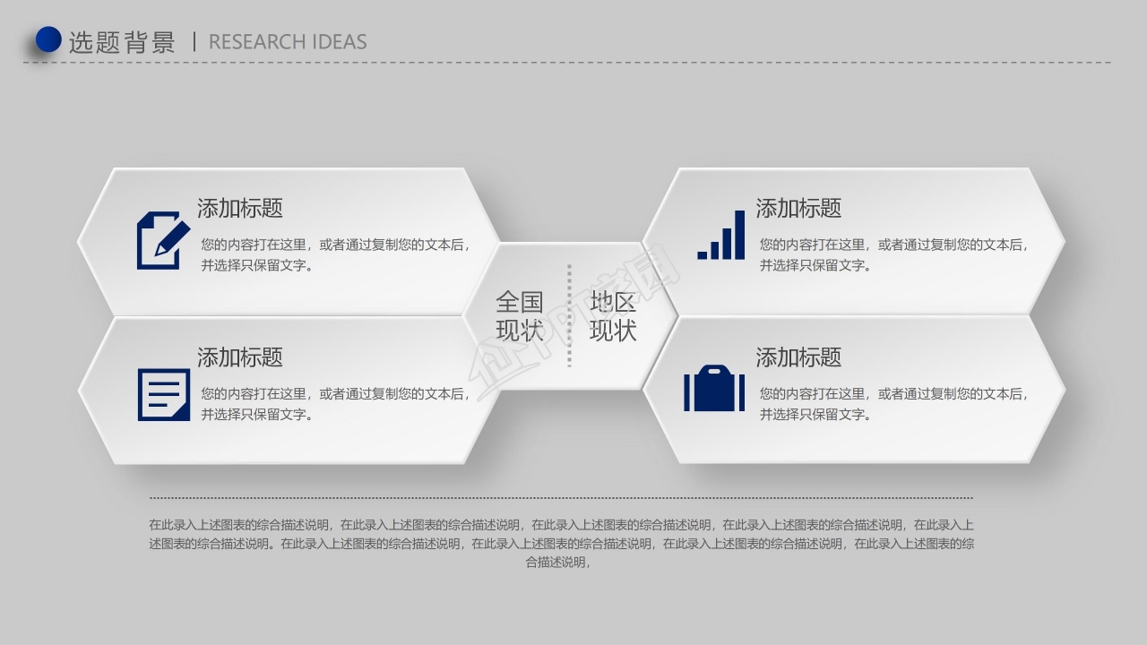 简洁时尚开题报告答辩ppt模板