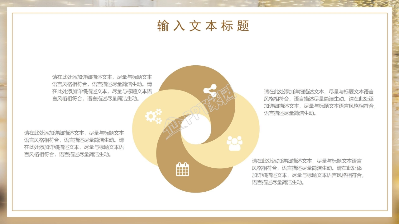 雪山雄鹰梦幻高端大气企业年会简介通用PPT模板
