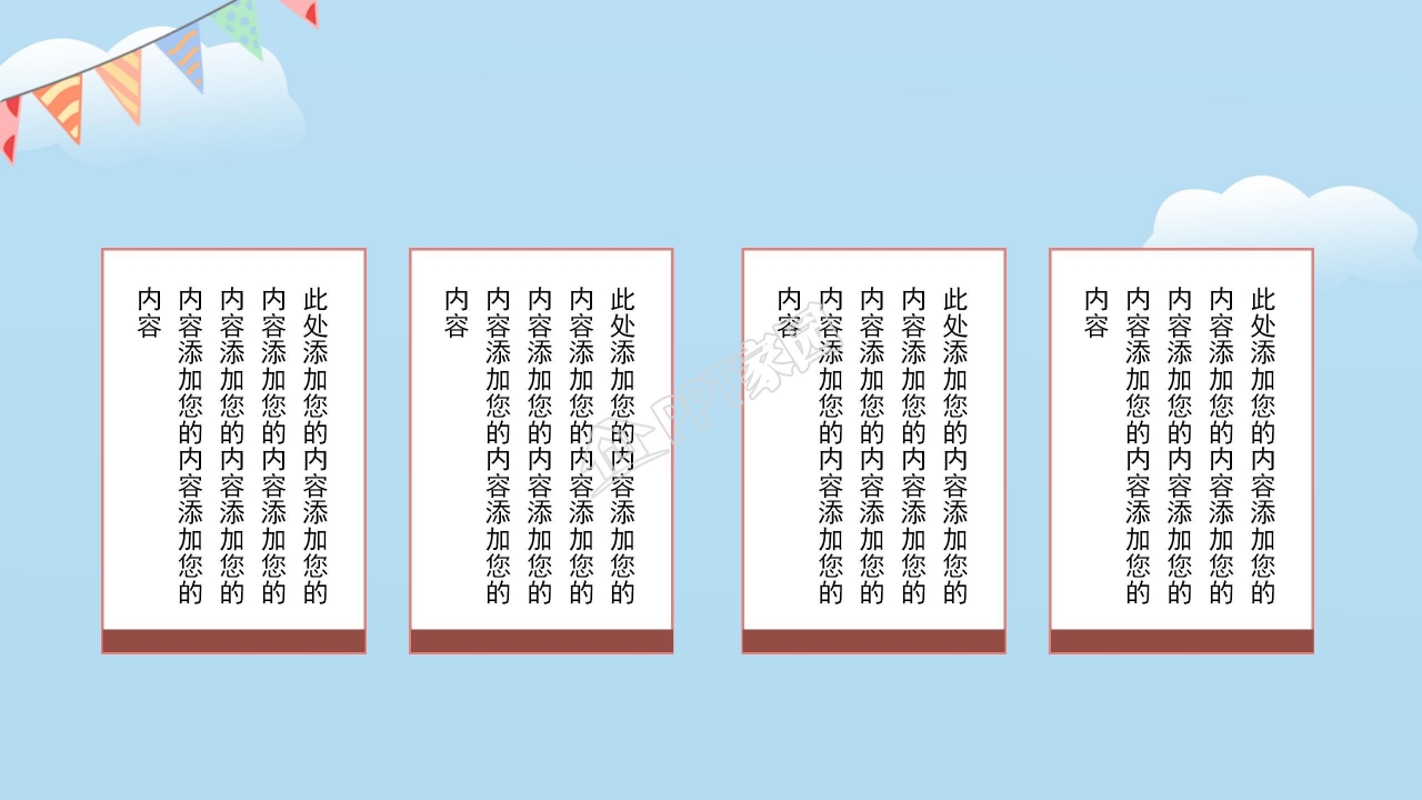 蓝色卡通简笔画我的寒假生活ppt模板
