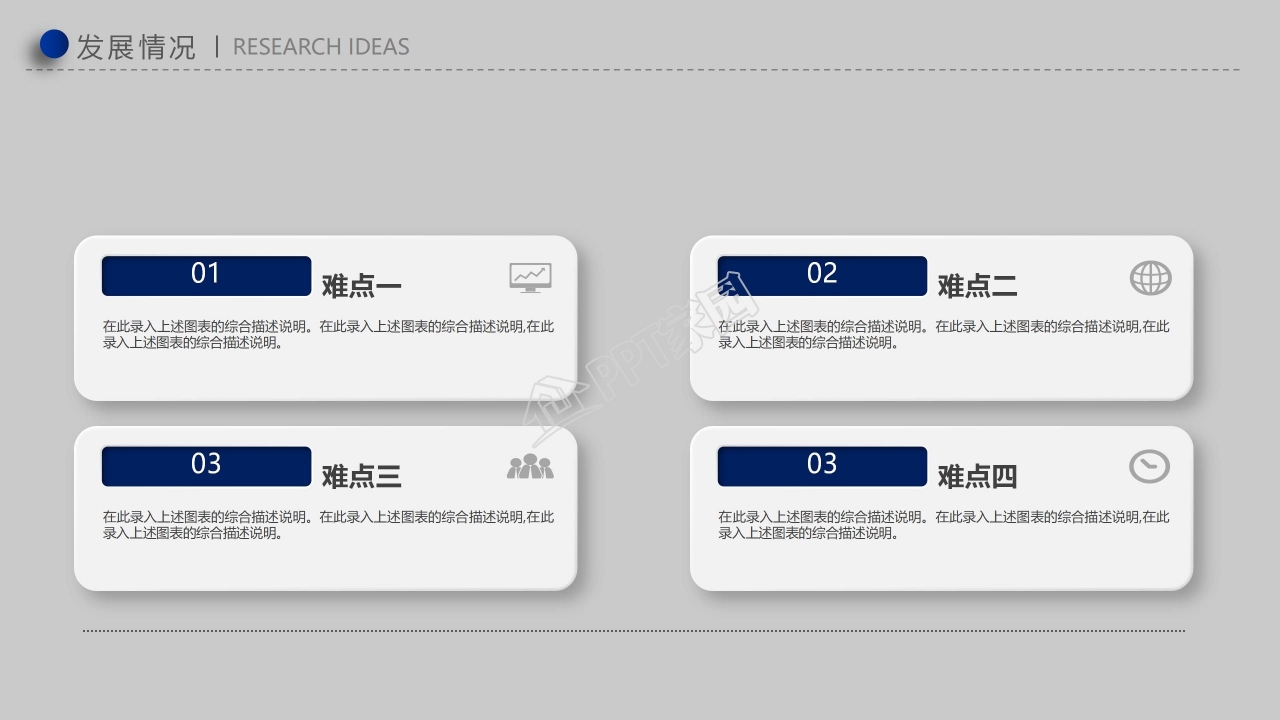 简洁时尚开题报告答辩ppt模板