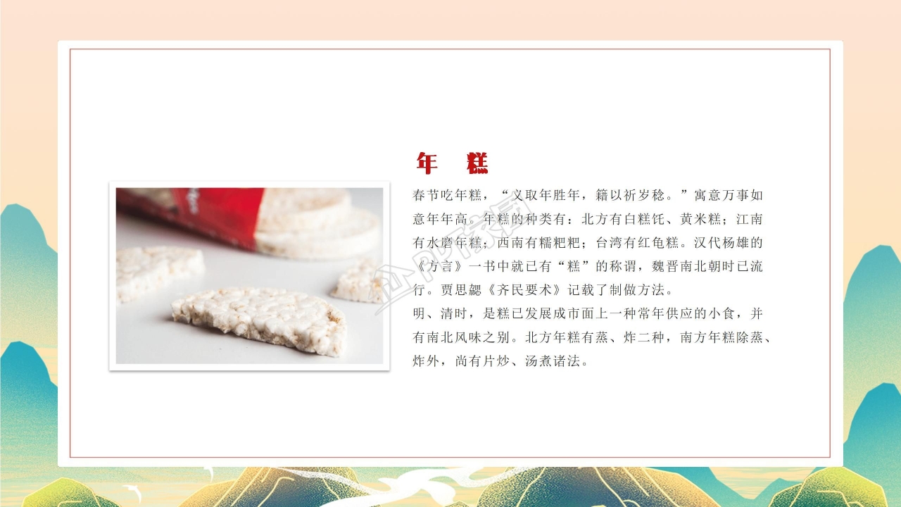 2022虎年春节ppt模板