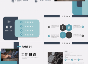 时尚简约市场部述职报告ppt模板下载推荐