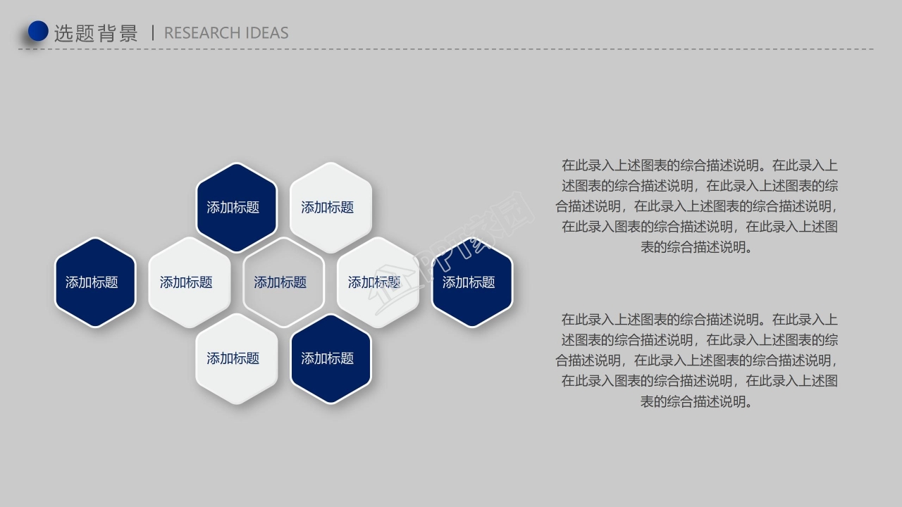 简洁时尚开题报告答辩ppt模板