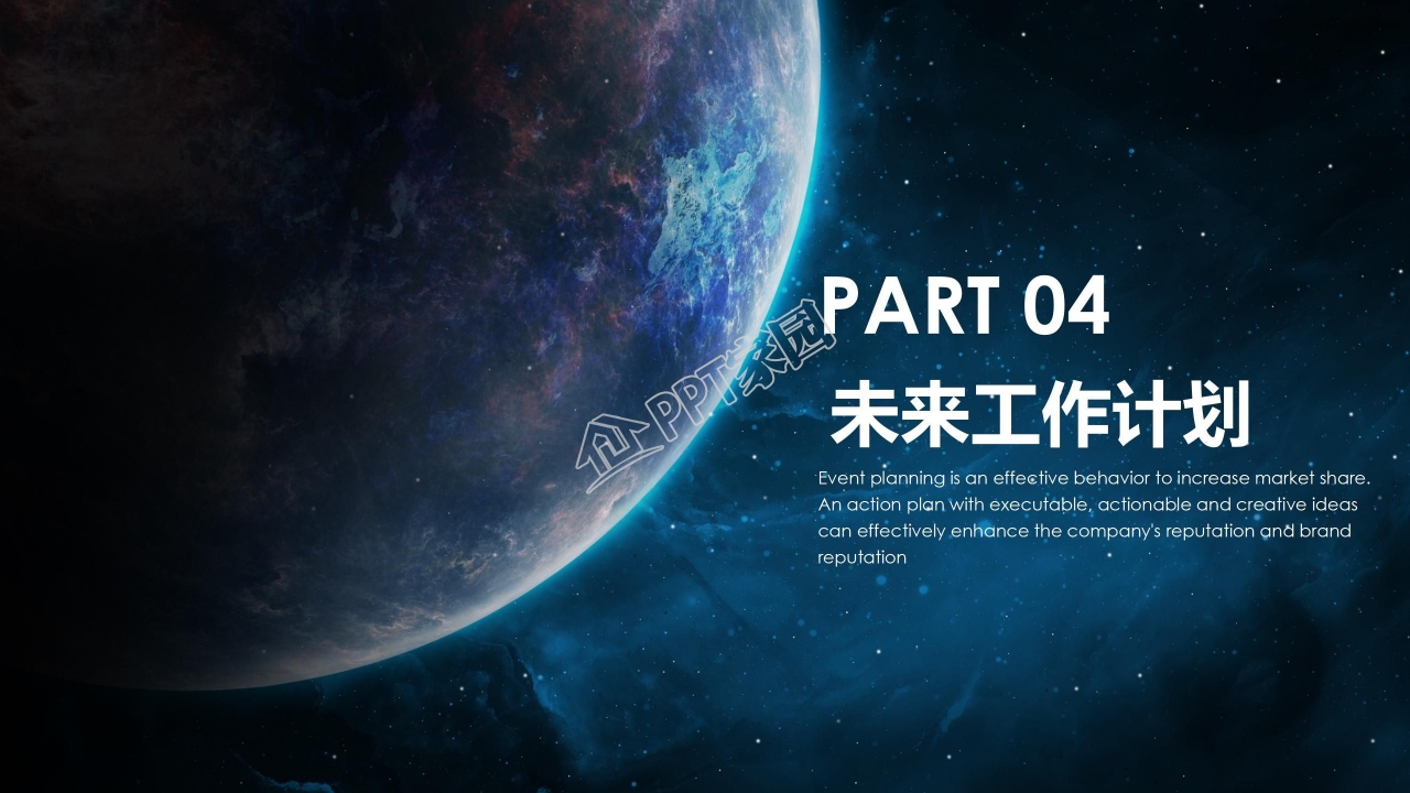 科技风元宇宙ppt模板