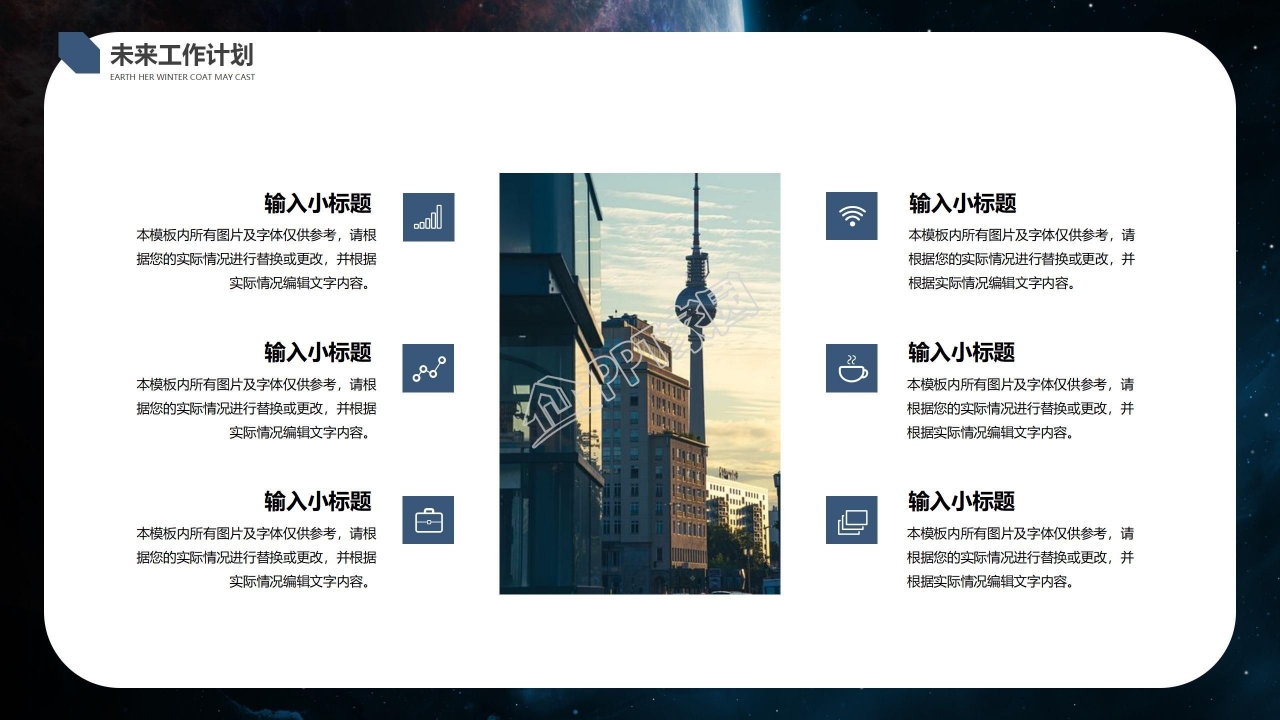 科技风元宇宙ppt模板