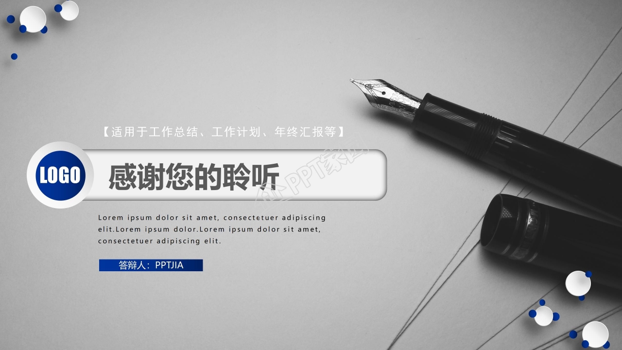 简洁时尚开题报告答辩ppt模板