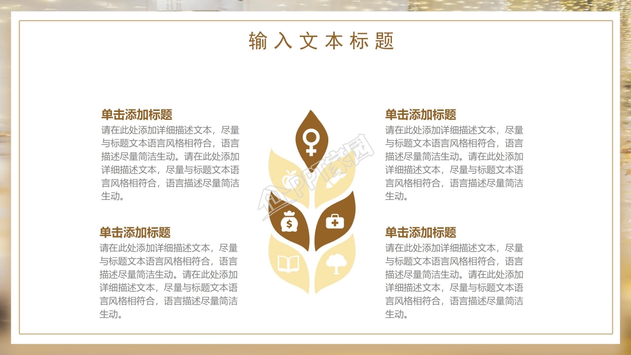 雪山雄鹰梦幻高端大气企业年会简介通用PPT模板