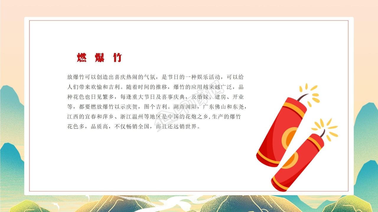 2022虎年春节ppt模板