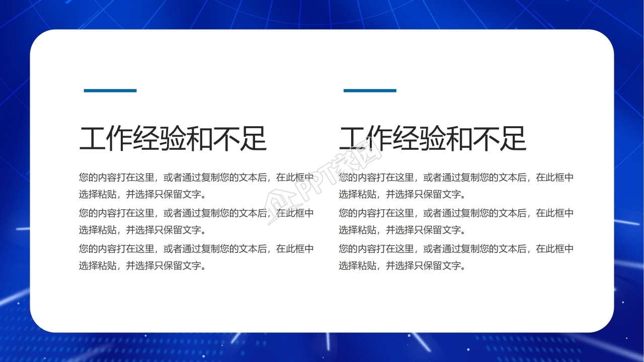 2022新跨越新启航公司年会ppt模板