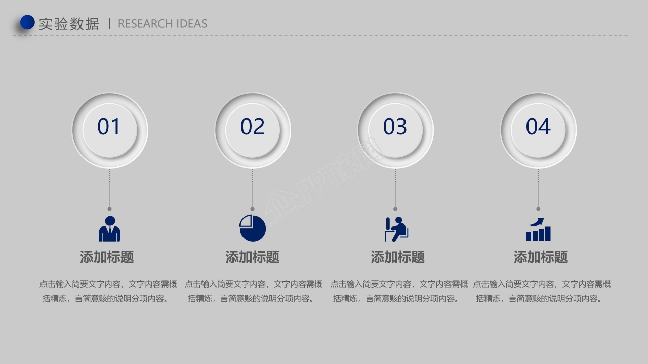 简洁时尚开题报告答辩ppt模板