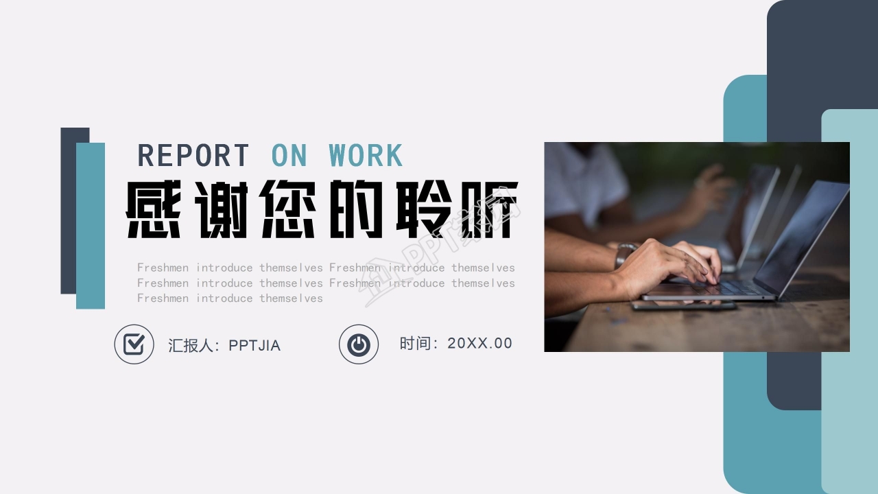 2018年试聘期述职报告(工作汇报)