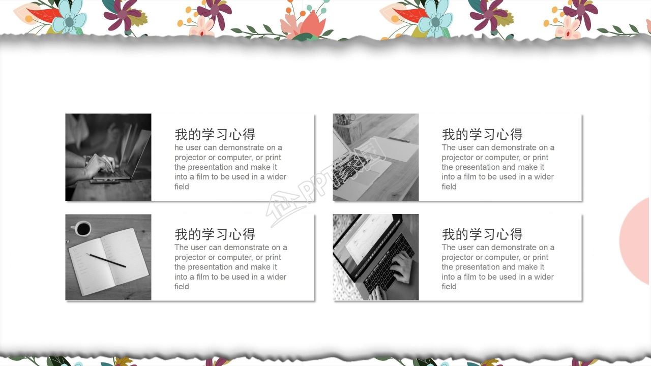 小清新教师阶段性工作总结ppt模板