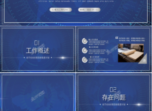 简约商务项目投资计划ppt模板下载推荐