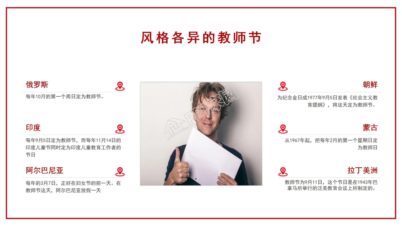 百合花蜡烛清新创意教师节PPT模板