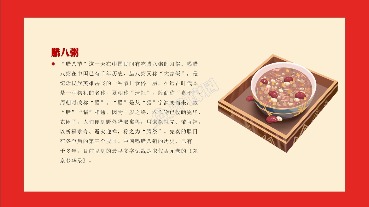 辞旧迎新虎年吉祥春节ppt模板