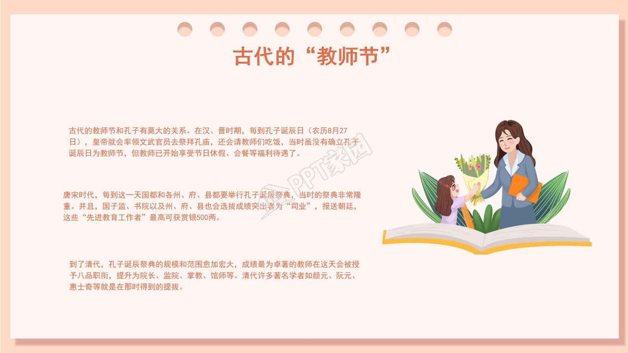 淡雅工作总结会议报告教师节PPT模板