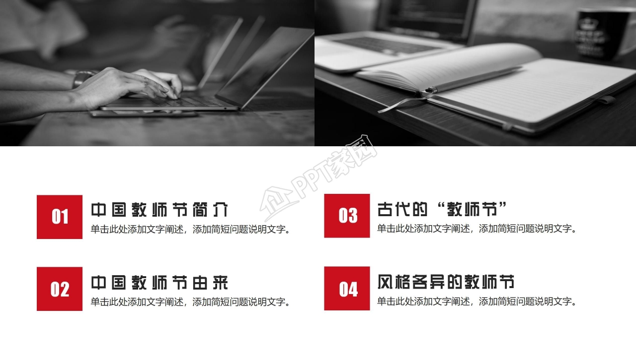 百合花蜡烛清新创意教师节PPT模板