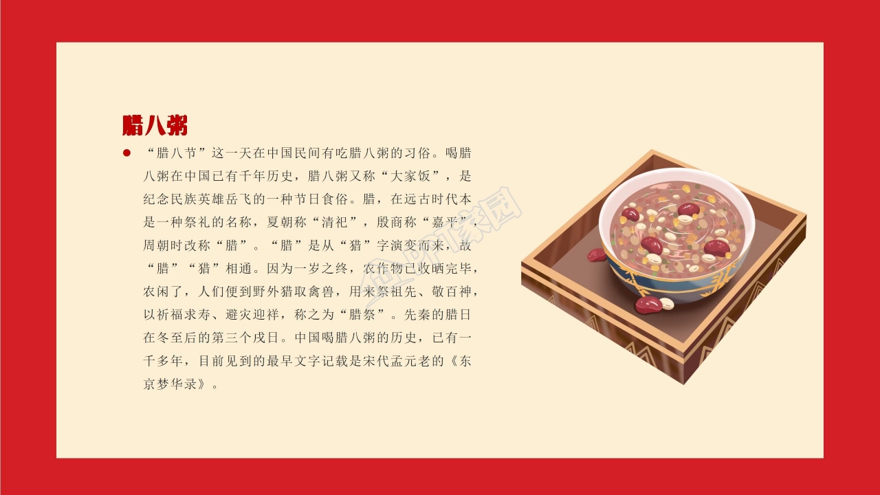 年年有余红色喜庆大气新年PPT模板