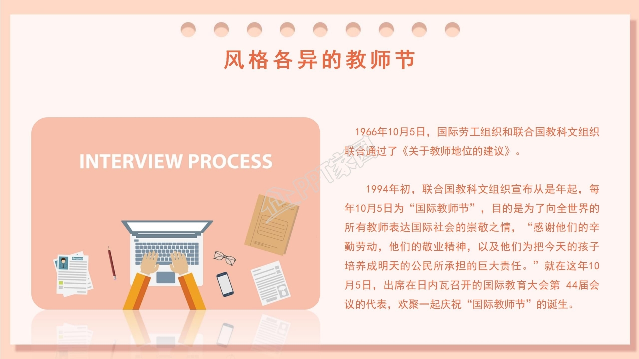 淡雅工作总结会议报告教师节PPT模板