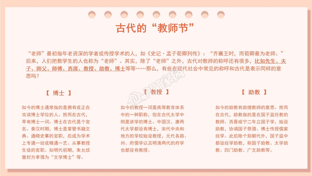 淡雅工作总结会议报告教师节PPT模板