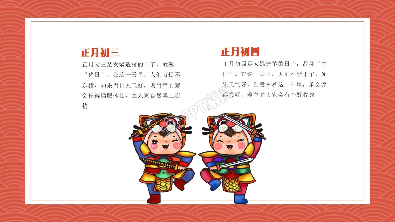 杂志风传统春节文化习俗相册ppt模板