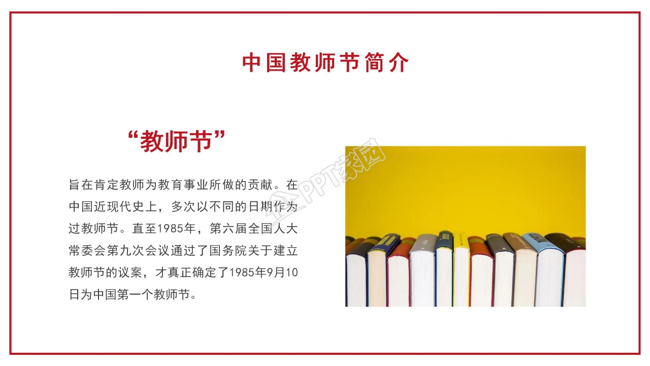 百合花蜡烛清新创意教师节PPT模板