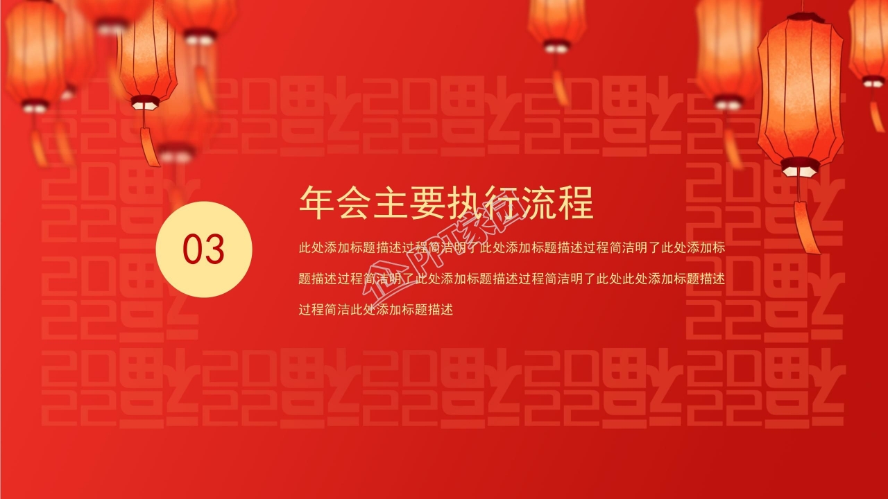 红色喜庆春节传统文化宣传介绍ppt模板