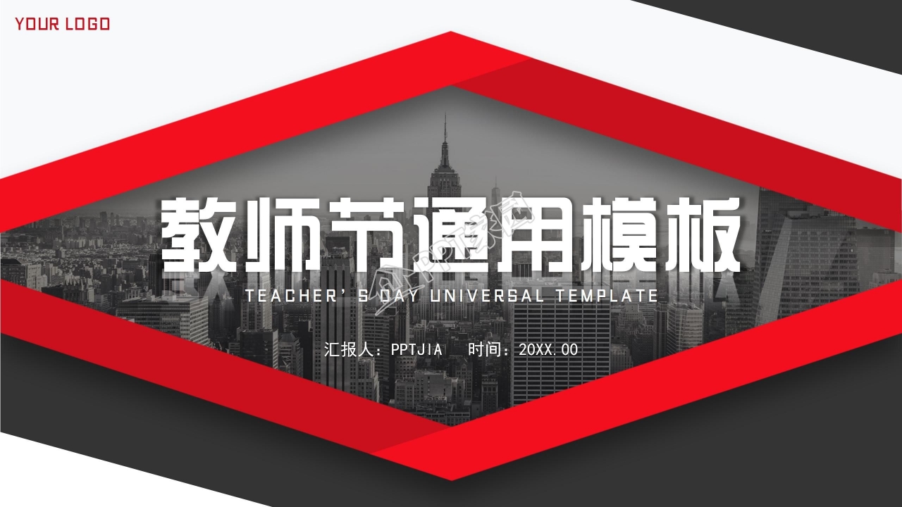 百合花蜡烛清新创意教师节PPT模板