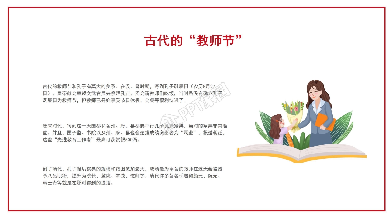 百合花蜡烛清新创意教师节PPT模板