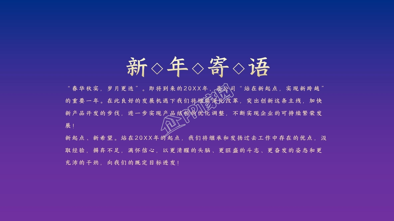 意向签约仪式ppt模板