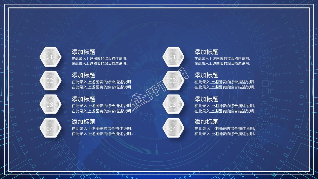 设计房地产梦幻雪景PPT模板