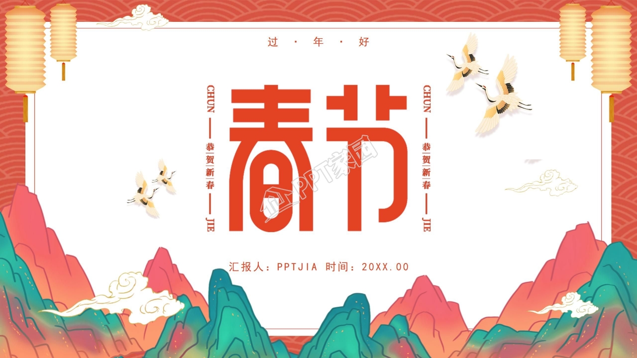 杂志风传统春节文化习俗相册ppt模板