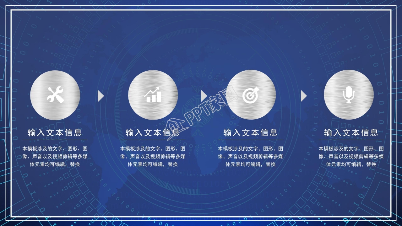 设计房地产梦幻雪景PPT模板