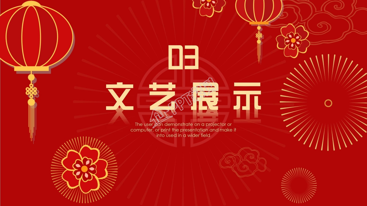 红色简约2022公司年会ppt模板