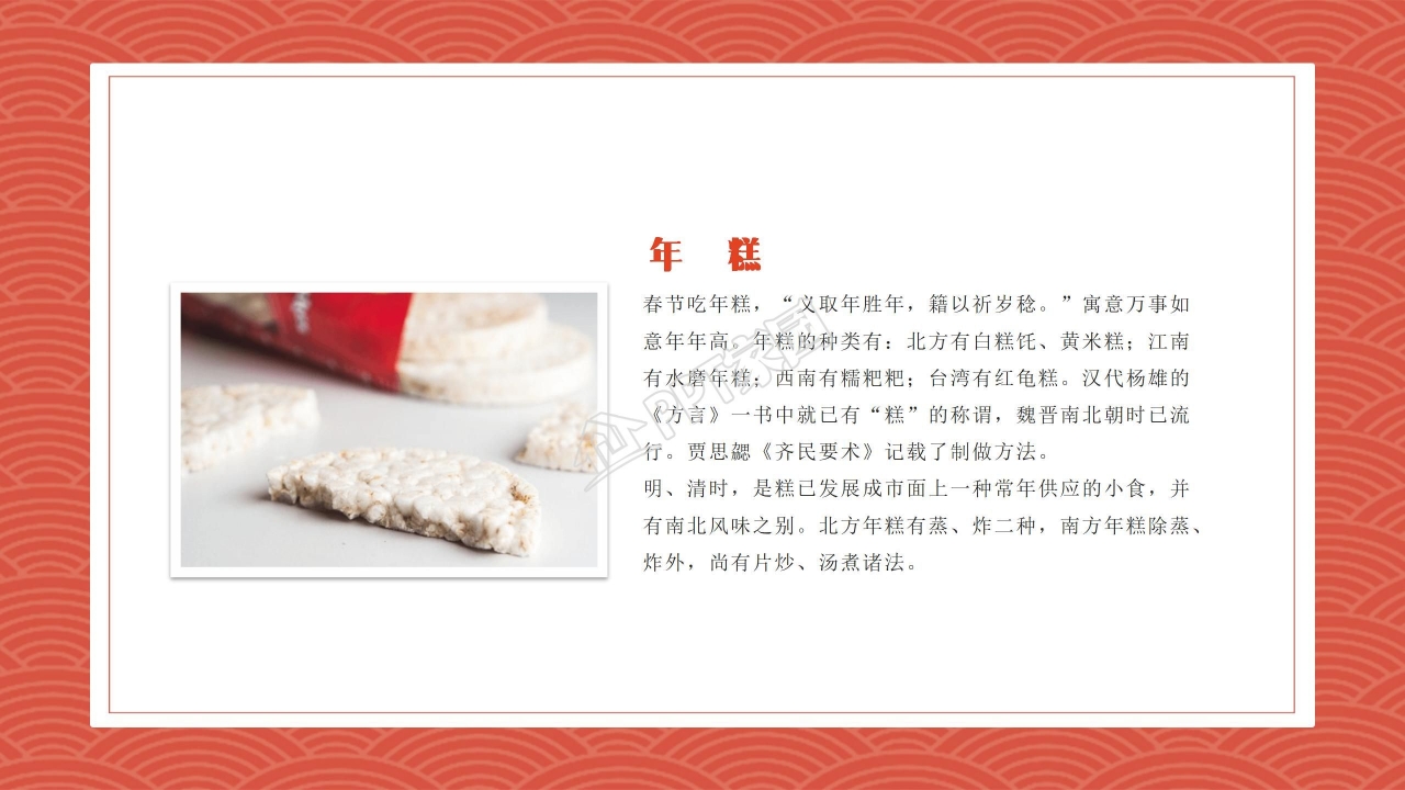 杂志风传统春节文化习俗相册ppt模板