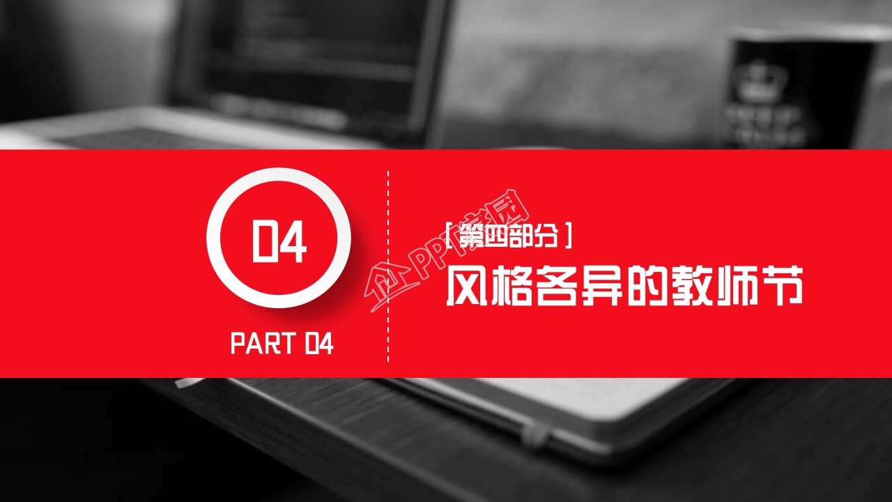 百合花蜡烛清新创意教师节PPT模板