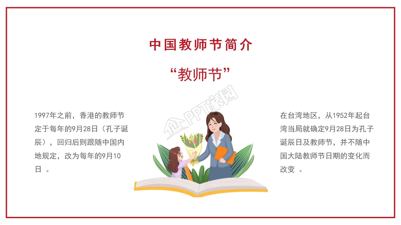 百合花蜡烛清新创意教师节PPT模板