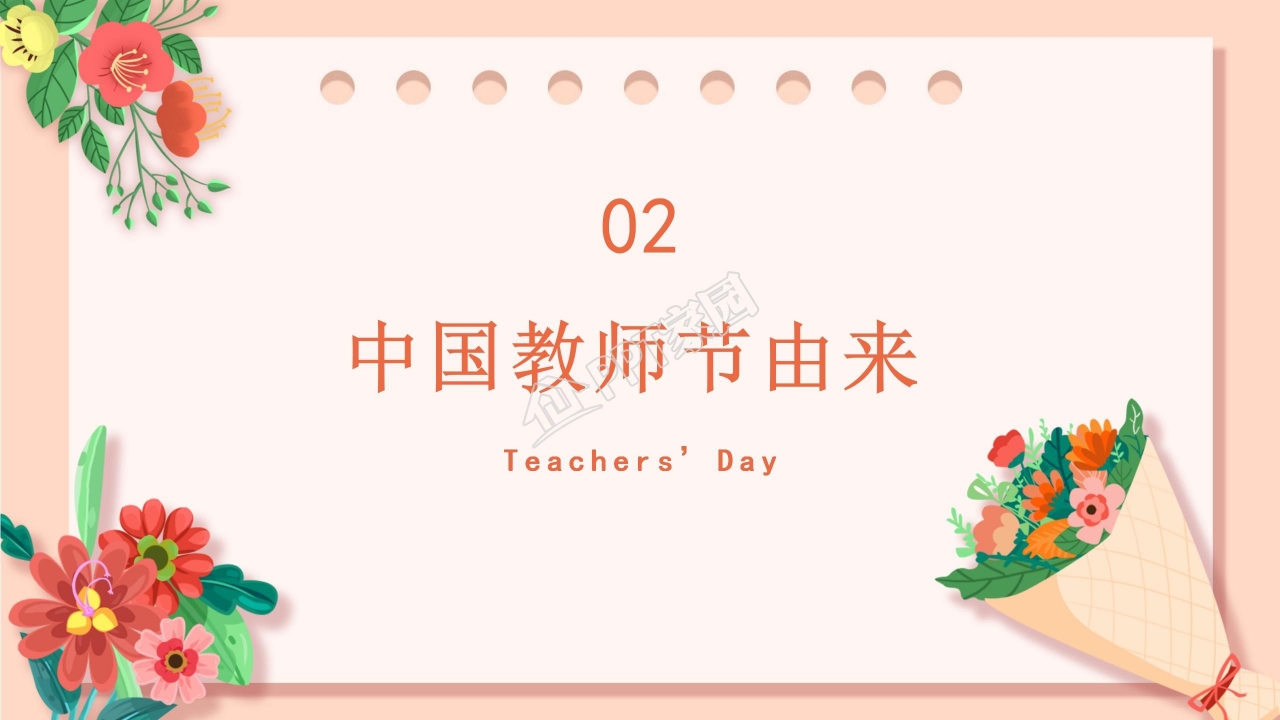 淡雅工作总结会议报告教师节PPT模板