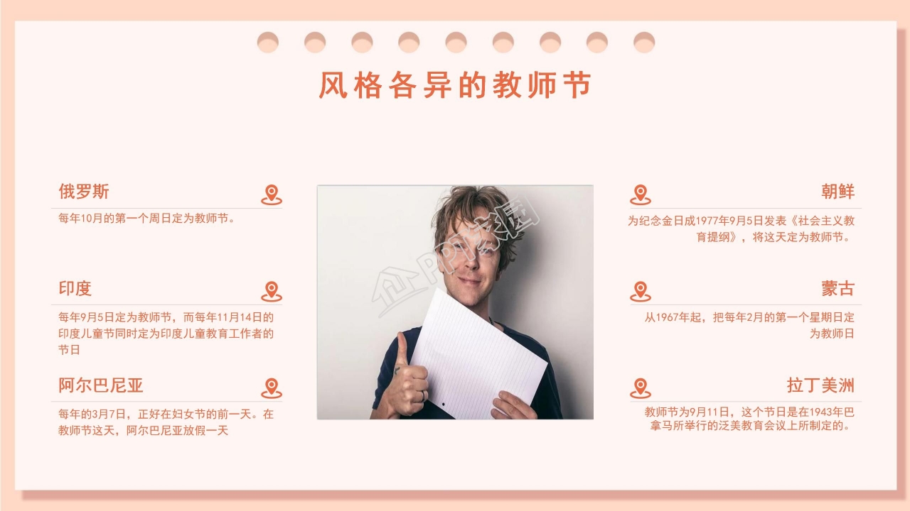 淡雅工作总结会议报告教师节PPT模板