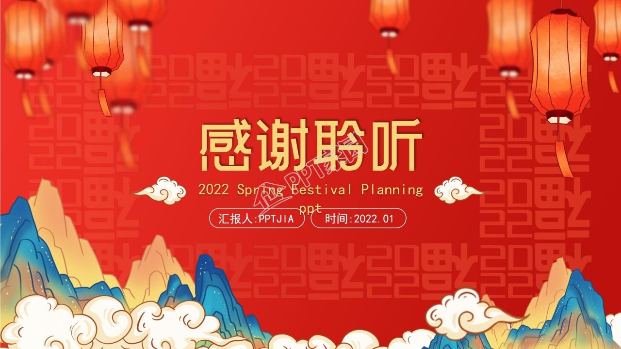 红色喜庆春节传统文化宣传介绍ppt模板