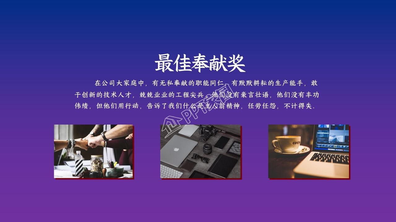 意向签约仪式ppt模板