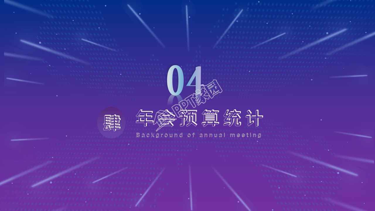 意向签约仪式ppt模板