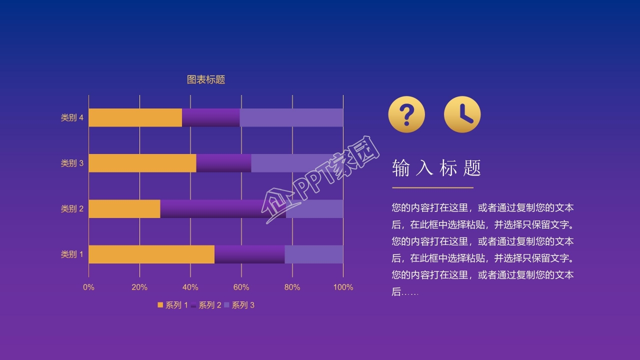 意向签约仪式ppt模板